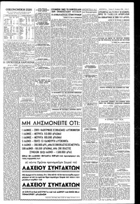 Σελίδα 5 / 6