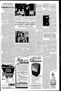 Σελίδα 3 / 6