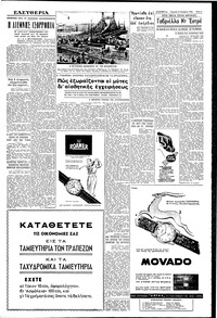Σελίδα 5 / 8