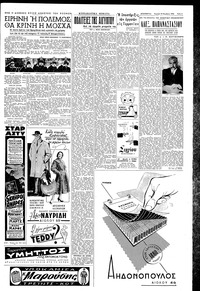 Σελίδα 3 / 8