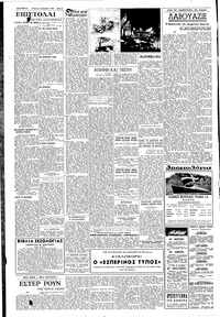 Σελίδα 4 / 6
