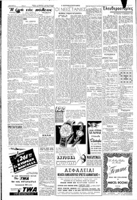 Σελίδα 2 / 6