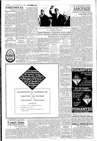 Σελίδα 4 / 8
