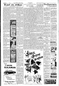 Σελίδα 2 / 8