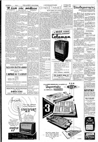 Σελίδα 2 / 6