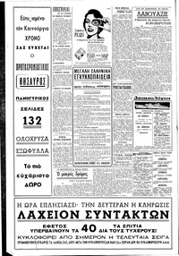 Σελίδα 4 / 6