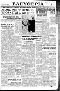 Ελευθερία 08/01/1957 