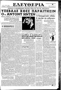 Η ΟΛΟΚΛΗΡΩΣΙΣ