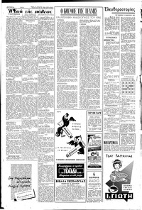 ή τήε αό/Ιίΐκ