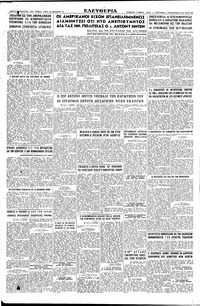 ΤΑ ΜΕΤΡΑ ΑΙΑ ΤΗΝ ΠΡΟΛΗΨΙΝ?,ΜΕΤΑίΟΣΕϋΣ ΤΗΣ ΕΥΦΛΟΓΙΑΣ?ΕΝΕΤΑΘΗΣΑΝ ΕΙΣ ΤΟΝ ΠΕΙΡΑΙΑ