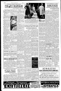 Σελίδα 4 / 8