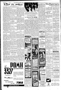 Σελίδα 2 / 6