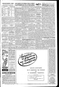 Σελίδα 5 / 6