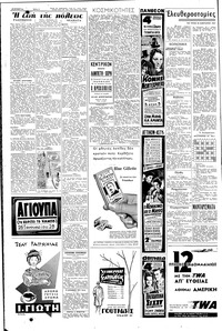 Σελίδα 2 / 6