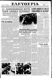 Ελευθερία 27/01/1957 
