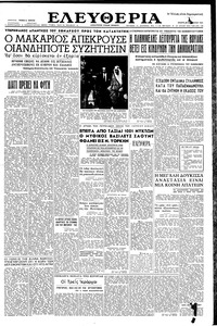 Ελευθερία 30/01/1957 