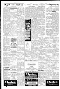 Σελίδα 2 / 6