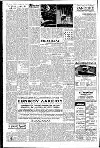 Σελίδα 4 / 6