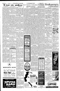 Σελίδα 2 / 6