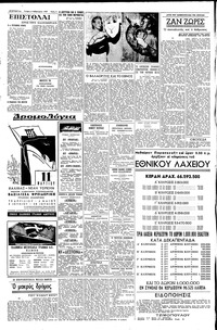 Σελίδα 4 / 6