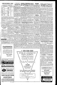Σελίδα 5 / 6