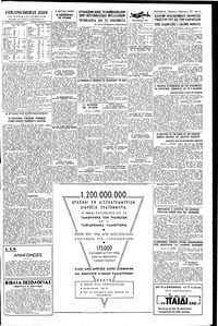 Σελίδα 5 / 6