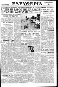 Ελευθερία 09/02/1957 