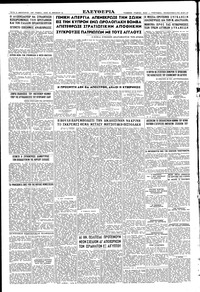 Σελίδα 6 / 6