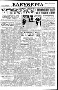 Ελευθερία 14/02/1957 
