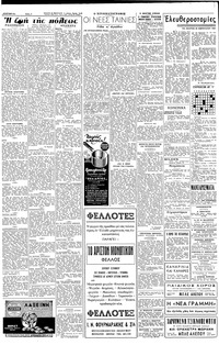 Σελίδα 2 / 6