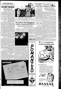 Σελίδα 3 / 6