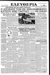 Ελευθερία 27/02/1957 