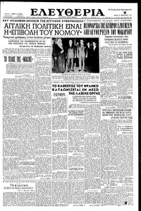 Ελευθερία 28/02/1957 