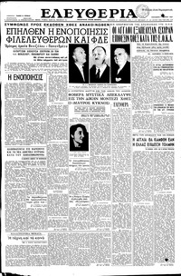 Ελευθερία 01/03/1957 