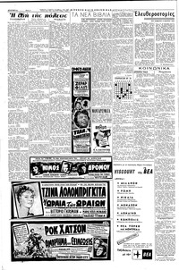 Σελίδα 2 / 6