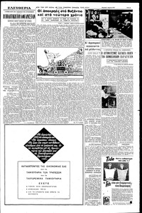 Σελίδα 5 / 8