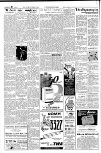 Σελίδα 2 / 6