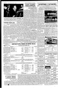 Σελίδα 4 / 6