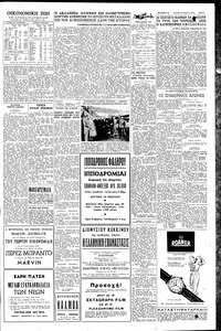 Σελίδα 7 / 8