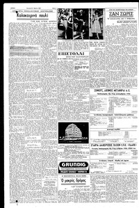 Σελίδα 4 / 8