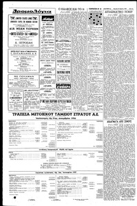 Σελίδα 6 / 8