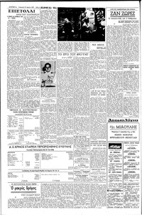 Σελίδα 4 / 6