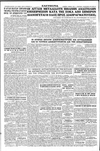 Σελίδα 6 / 6