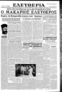 Ελευθερία 29/03/1957 