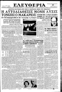 Ελευθερία 30/03/1957 