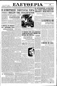 Ελευθερία 02/04/1957 