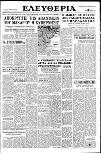 Ελευθερία 03/04/1957 