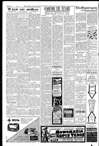 Σελίδα 2 / 6