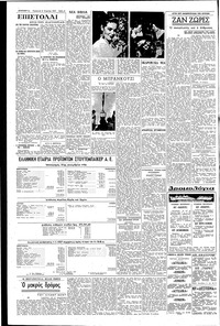 Σελίδα 4 / 6