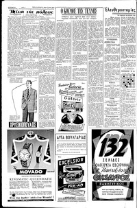 Σελίδα 2 / 6